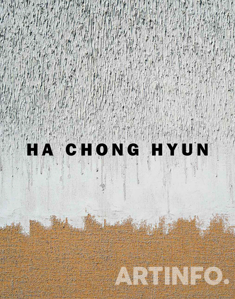 하종현 모노그래프 'HA CHONG HYUN' (Gregory R. Miller & Co., 2018) 표지.(사진=국제갤러리)