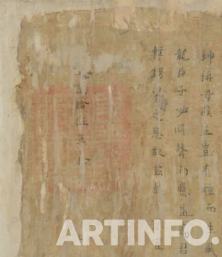 '국보 제324호 이제 개국공신교서에 찍힌 '고려국왕지인'.(사진=문화재청)