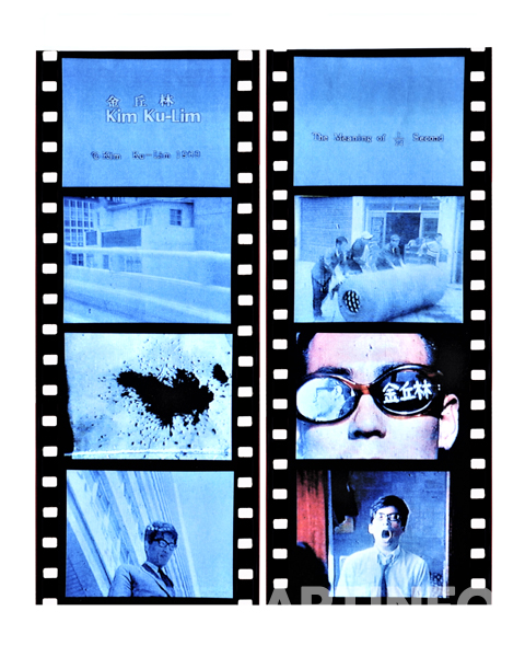 김구림, '1／24 초의 의미'. 비디오 (디지털 전환), 컬러, 흑백, 무음, 10분, 1969, 국립현대미술관 소장.