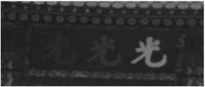 경복궁 광화문 현판, ‘검은색 바탕에 금박 글자’로 복원 된다